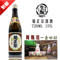Japanese sake chrysanthemum authentic sake chrysanthemum authentic chrysanthemum authentic Sake 720ml wine delivery set