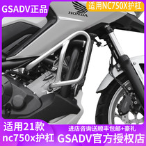 GSADV for 21 Honda nc750x motorcycle bumper modification 304 stainless steel bumper adventure