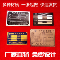 Customized switch set of metal aluminum mechanical nameplate silk printing baking paint stainless steel corrosion brushed copper logo iron brand