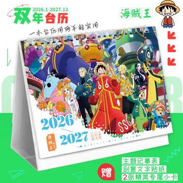 王橹杰26台历隐藏卡 25台历隐藏卡 海贼王铁盒日历-海贼王铁盒日历促销价格、海贼王铁盒日历品牌- 淘宝