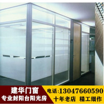 Shaoxing office partition Hollow tempered glass partition Frosted glass partition Aluminum alloy glass partition