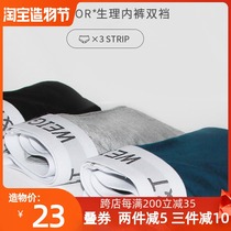 les panties boxer briefs physiological pants pull handsome t neutral breathable sports large size cotton wide edge high waist thin