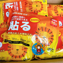 Two bags of Japanese comfort warm baby stickers cold self-heating warm for men and women can use 10 pieces