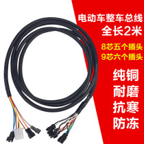 Electric car battery line assembly vehicle heat input power cord waterproof folding main line connecting parts of the wire harness