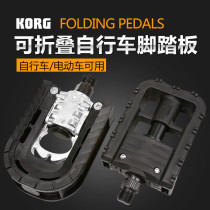 Car-driving Bicycle Electric car ball pedal aluminum alloy foldable non-slip pedal bicycle parts