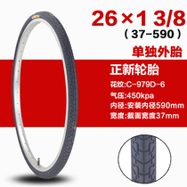 37-590 positive new tire 26*13 8 bicycle inner and outer tire 26X13 8 tire 26 inch bicycle tire
