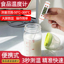 Water Temperature Meters Food Thermometer Baking Test Water Temperature Food High Precision Probe Type Baby Bottle Kitchen
