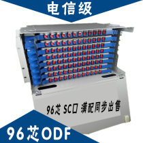 Carrier-grade full 96-core ODF optical fiber distribution frame 96-core ODF unit box Optical fiber box 96-core ODF disk