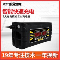 Sol charger 12V6A car electric car lead-acid battery battery smart fast charger 1206D
