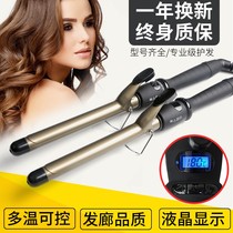 Barber shop special hairdressing curling rod 32mm large roll ceramic does not hurt hair large large wave electric roll Rod female 38