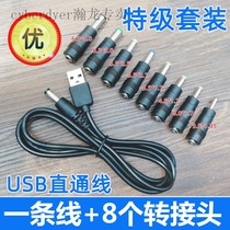 Table lamp charger wire round hole round head opening luna Universal usb to dc3 5mm5 5 power data line dc5v