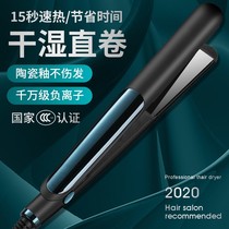 Electric splinter straight hair curly hair double curl rod rod large roll artifact Liu Hai Men without hurting straight plate female mini-type