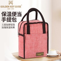 Golden key insulation lunch box handbag aluminum foil insulation bag lunch bag thick insulation rice barrel Set Square belt rice bag