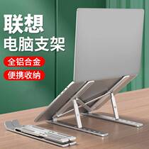 For Lenovo small new air14 computer bracket savior y7000 game notebook bracket desktop hanging