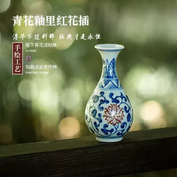 青瓷釉里红花瓶-青瓷釉里红花瓶促销价格、青瓷釉里红花瓶品牌- 淘宝