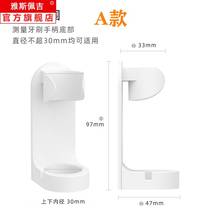Electric toothbrush holder wall-mounted holder universal Philips Xiaomi Shuke suction wall rack non-perforated