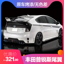 Dedicated 03-12 Toyota Prius PRUIS ZVW30 tail ROWEN Tommykaira top wing modification