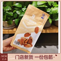 Good products shop is especially good at peeling bigen fruit milk flavor 190g shell nut fried goods store with leisure snacks