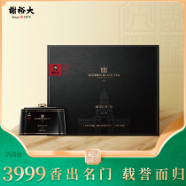 Xie Yu Daqi Yu Black Tea Qi Red Tea Red Tea Red Honor 6000 Classic Gift Box 240g Spring Festival Gift Recommended