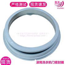 Suitable for Haier XQG52-D808 D808A D808DKH D708DKH drum washing machine door sealant ring
