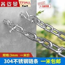 Stainless steel anti-rust clothes clothes chain hanging iron link pet dog iron chain chain chain clothes rope