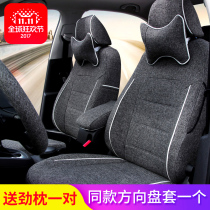 13-20 Dongfeng Fengxingzhi M5 seven special seat cover Lingzhi V3M3 flax 7 seat seat cover four seasons all inclusive
