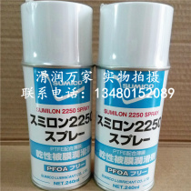  JAPAN SUMICO SUMICO SUMILON 2250 SPRAY WHITE DRY FILM LUBRICANT 532938 240ML