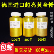 Golden imported gold powder 24k gold couplet 3000 mesh gold powder gold color ink Gold Pearl Gold Pearl Gold