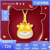 Zhou Dasheng gold pendant womens Hetian Jade good luck cattle zodiac this year of the year of the ox pendant cute gold inlaid jade