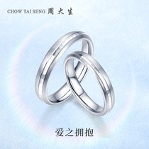 (New product)Zhou Shengsheng PT950 platinum couple ring White gold ring female mens wedding ring