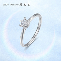 Zhou Shengsheng diamond ring 18K gold white gold traditional six-claw inlaid wedding ring proposal wedding diamond ring female model