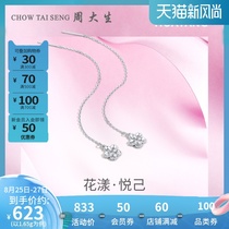  Zhou Dasheng platinum ear line long female Pt950 platinum cherry blossom tassel earrings new product to send girlfriend