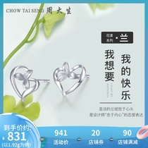 Zhou Shengsheng platinum stud earrings pt950 platinum earrings Flower series Orchid love gift platinum stud earrings
