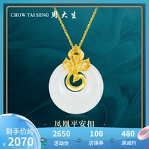 Zhou Shengsheng gold inlaid jade pendant Hetian Jade 999 pure gold phoenix can be matched with necklace peace buckle mother gift