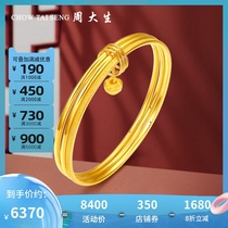 Zhou Shengsheng gold bracelet Female three-born three-year-old pure gold ring glossy three-ring bracelet 3d hard gold wedding bracelet