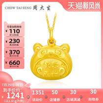 Zhou Shengsheng Gold treasure long life lock Gold lock Panda pendant Womens foot gold 999 childrens baby lock can be matched with a necklace