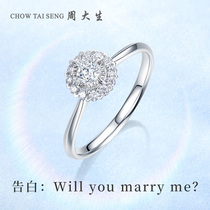 Zhou Shengsheng diamond ring 18k white gold Lovers confession diamond ring Flower head marriage proposal Wedding diamond ring Womens Tanabata