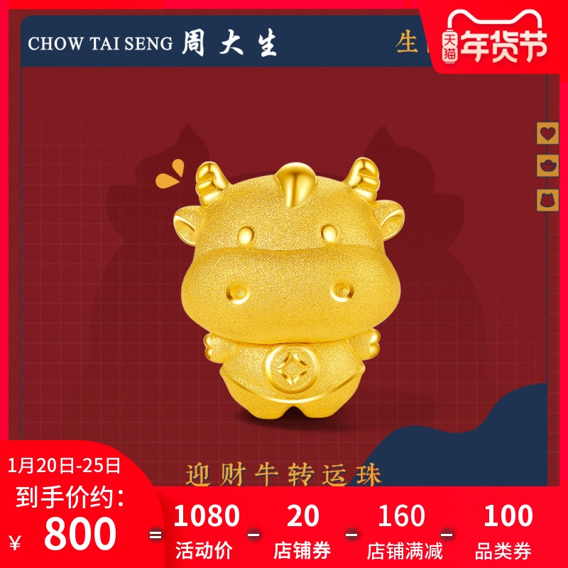 Zhou Dasheng gold transfer Pearl This year hand錬 female yingcai cow 3d hard-footed golden zodiac cow New Year red rope hand rope