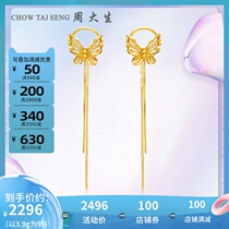 Zhou Shengsheng gold earrings pure gold 5G aurora gold earrings female butterfly earrings drop earrings long tassel earrings female