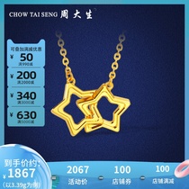 Zhou Dasheng gold set chain official womens star and star set chain gift Aurora gold series
