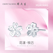 Zhou Dai-Sheng platinum earrings female new cherry blossom earrings PT950 platinum gift gift earrings earrings