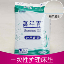 Adult Care Mat Disposable Thickened Medical 60 * 90 Elderly urine Not wet mattress Maternal isourinated Urine Mat single