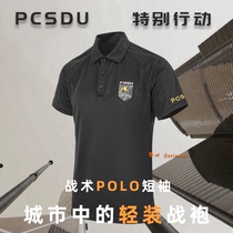  PCSDU special operations new tactical POLO shirt mens moisture wicking does not fade city commuter stand-up collar T-shirt