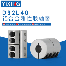 Aluminum alloy rigid coupling stepping servo motor geared motor coupling D32L40 hole 8 10 12 14