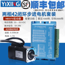 42 closed loop stepper motor driver set 0 55N high speed constant torque closed loop motor driver HBS57S