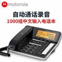 Motorola CT700C automatic recording telephone landline office home answering machine Chinese phone book Fixed line