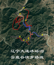 Liaoning Dalian Bingyugou Yunpan Valley Hiking Navigation Map Aowei Trail Route