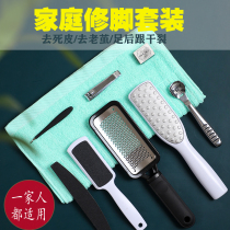 Foot Grinding artifact Deadly Pedicure Tool Foot Skin Foot Foot Foot Heel Grinding Stone Callus Callus Set