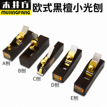 Wooden well European Ebony small light Planer 8cm scraping edge planing carpentry Planer round groove round stick small Planer mini planing