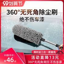 Car cleaning artifact wiper mop dust duster chicken feathers cleaning car wash brush long handle telescopic car